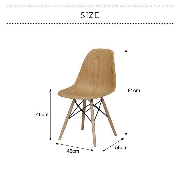 東谷 チェア イームズ ダイニングチェア リビングチェア イス 椅子