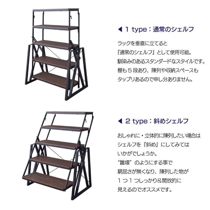 東谷 シェルフ 収納 稼働棚 ラック ムービング 棚 アメリカン
