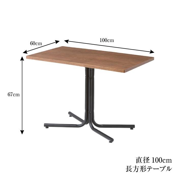 東谷 カフェテーブル 長方形 ダイニングテーブル おしゃれ 2人掛け