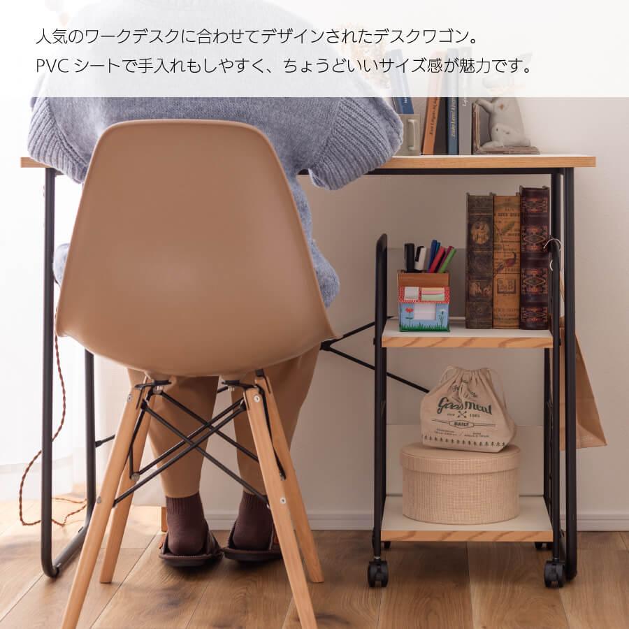 北欧スタイル　キャスターワゴン　サイドテーブル　ワゴンラック　キャスター付き 東谷 デスクワゴン キャスター付き スリム おしゃれ ワゴン サイド