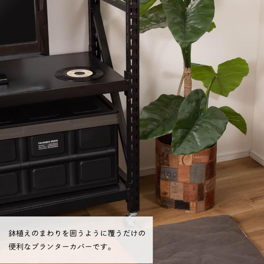 プランターカバー プランター 鉢カバー おしゃれ 巻くだけ 円形 筒形