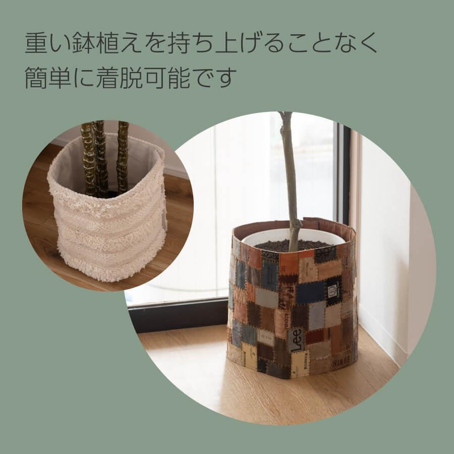 プランターカバー プランター 鉢カバー おしゃれ 巻くだけ 円形 筒形