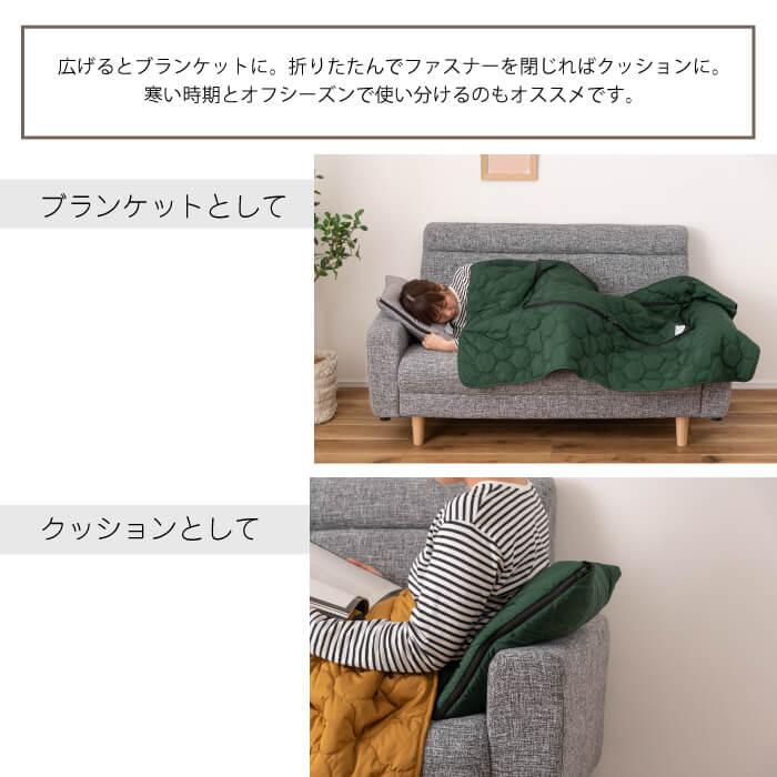 東谷 ブランケット クッションブランケット クッション おしゃれ 大判