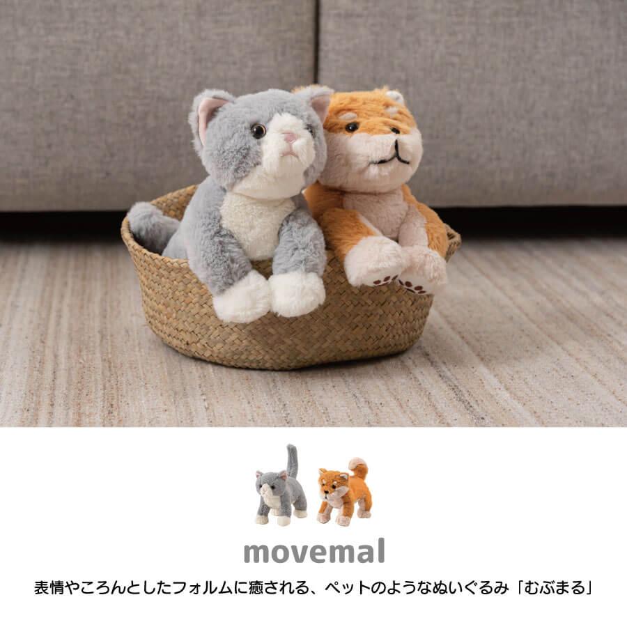 ぬいぐるみ 猫 犬 かわいい リアル 癒し むぶまる ねこ ネコ 手足
