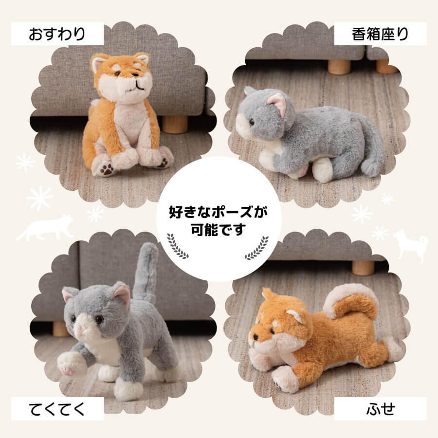 ぬいぐるみ 猫 犬 かわいい リアル 癒し むぶまる ねこ ネコ 手足