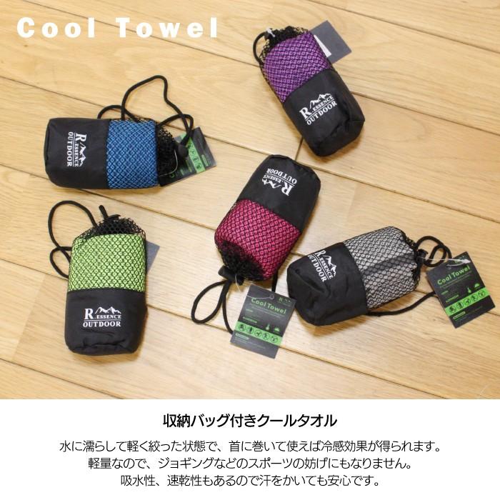 クールタオル 冷却タオル アイスタオル ひんやりタオル 首巻き