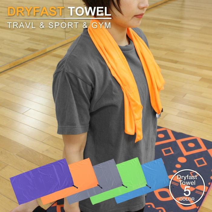 ドライタオル 速乾タオル スポーツタオル フィットネス ジムタオル 速乾 超吸水 運動タオル 水泳 ヨガ スポーツ 部活 夏ギフト Gls 801 Azm Gls 801 Lily Birchヤフー店 通販 Yahoo ショッピング