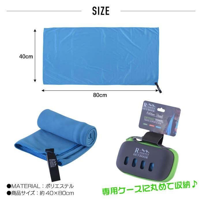 ドライタオル 速乾タオル スポーツタオル フィットネス ジムタオル 速乾 超吸水 運動タオル 水泳 ヨガ スポーツ 部活 夏ギフト GLS-801 |  | 04