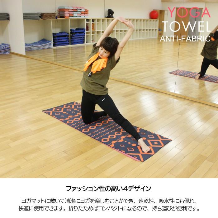 ヨガタオル 60×180cm ヨガマット デザイン ヨガラグ デザインマット ストレッチマット トレーニング ホットヨガ スポーツ速乾性 吸水性 スポーツ GLS-802 |  | 01