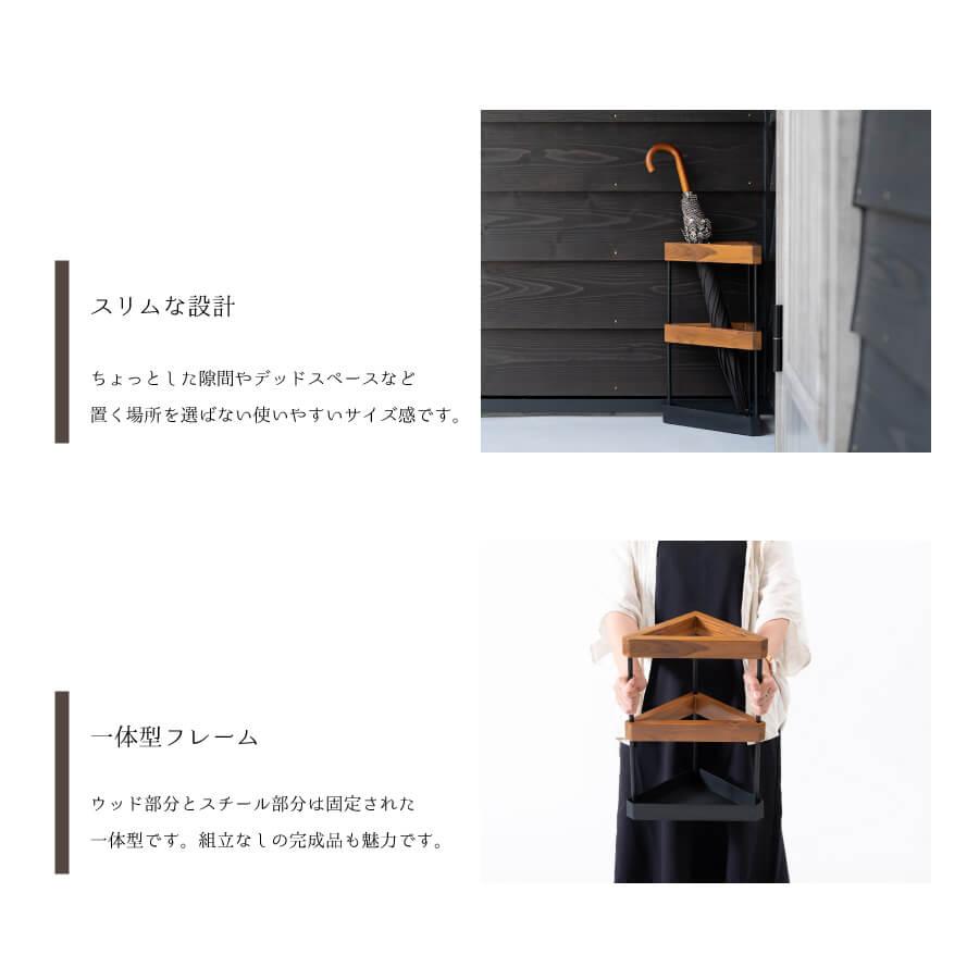 東谷 傘立て スリム コンパクト おしゃれ 天然木 木 スチール