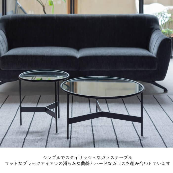 東谷 ガラステーブル ラウンドテーブル テーブル サイドテーブル 黒 丸