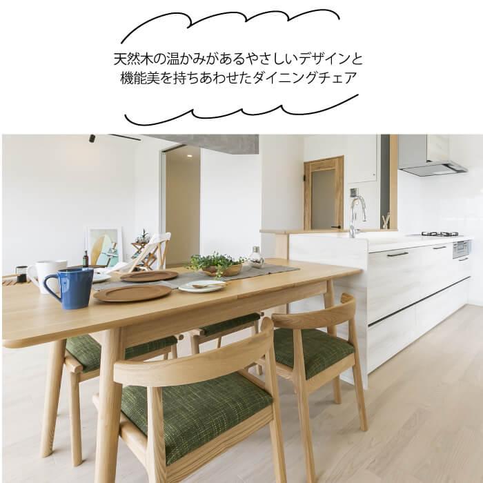 東谷 ダイニングチェア おしゃれ チェア 天然木 北欧 ナチュラル