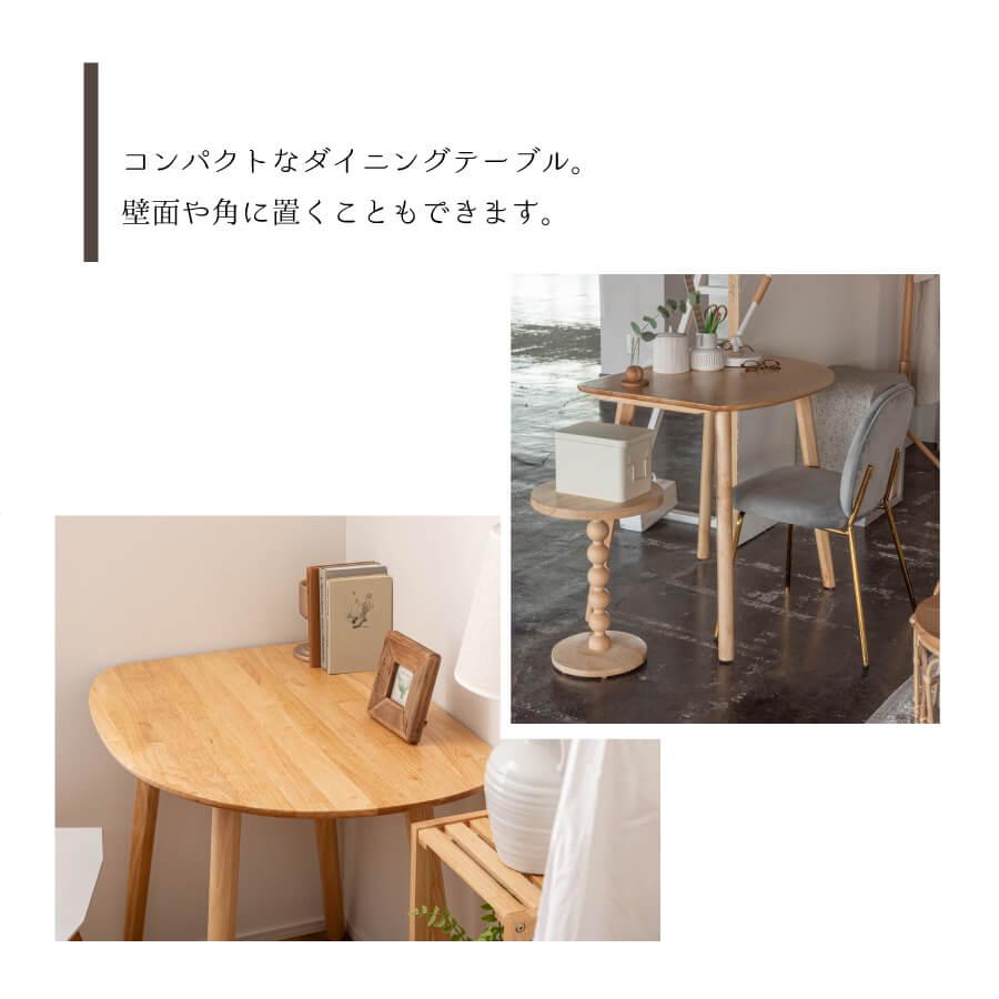 東谷 テーブル ダイニングテーブル おしゃれ コンパクト カフェ 東谷 テーブル ダイニングテーブル おしゃれ コンパクト カフェ