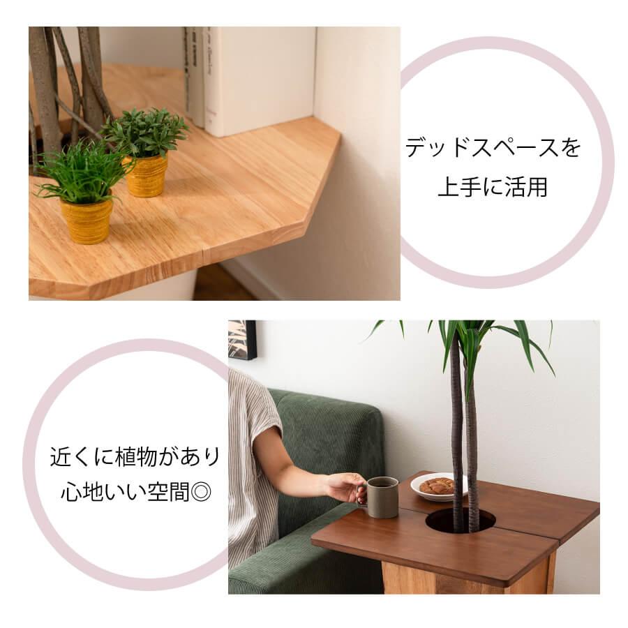 東谷 プランターテーブル 木製 サイドテーブル 天板 50cm テーブル