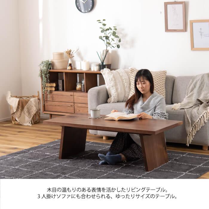 東谷 センターテーブル リビングテーブル おしゃれ 北欧 ローテーブル