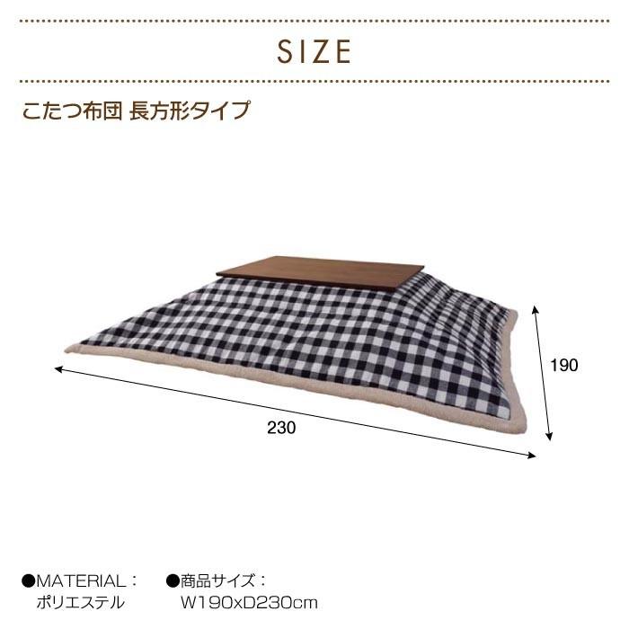 東谷 こたつ布団 長方形 ギンガムチェック柄 薄掛け コタツ布団