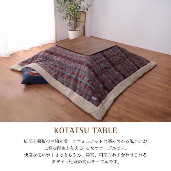 リビングテーブル センターテーブル こたつテーブル ウォルナット コタツテーブル 正方形 75cm 暖房 ヒーター オールシーズン おしゃれ KT-107_1