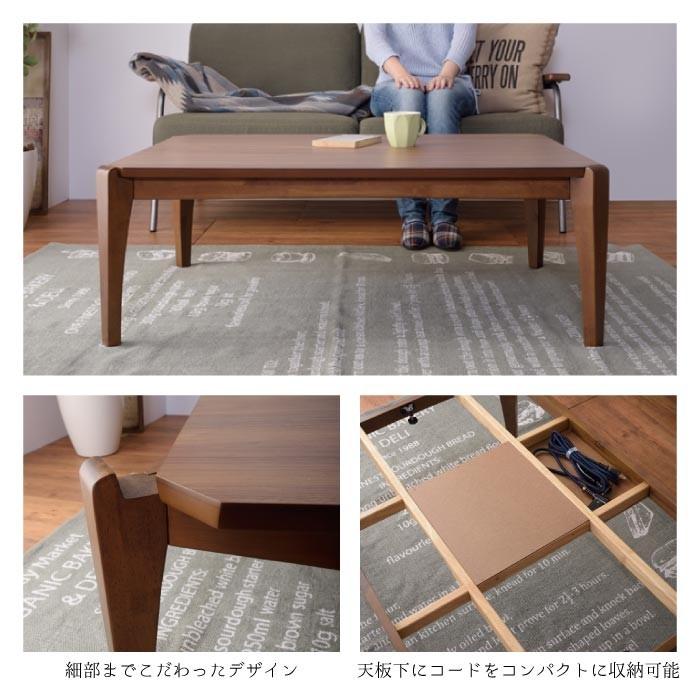 東谷 こたつ テーブル こたつテーブル オールシーズン 長方形 センター