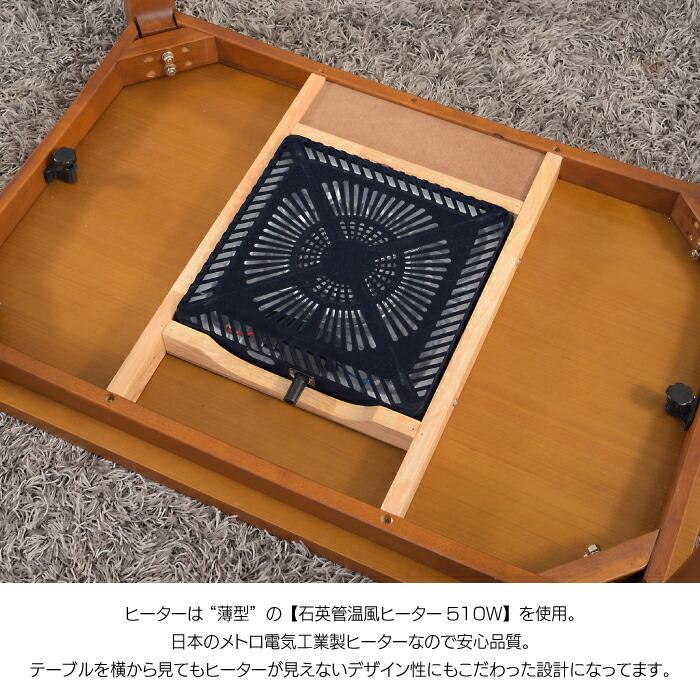 東谷 コタツテーブル オールシーズン使える こたつテーブル こたつ