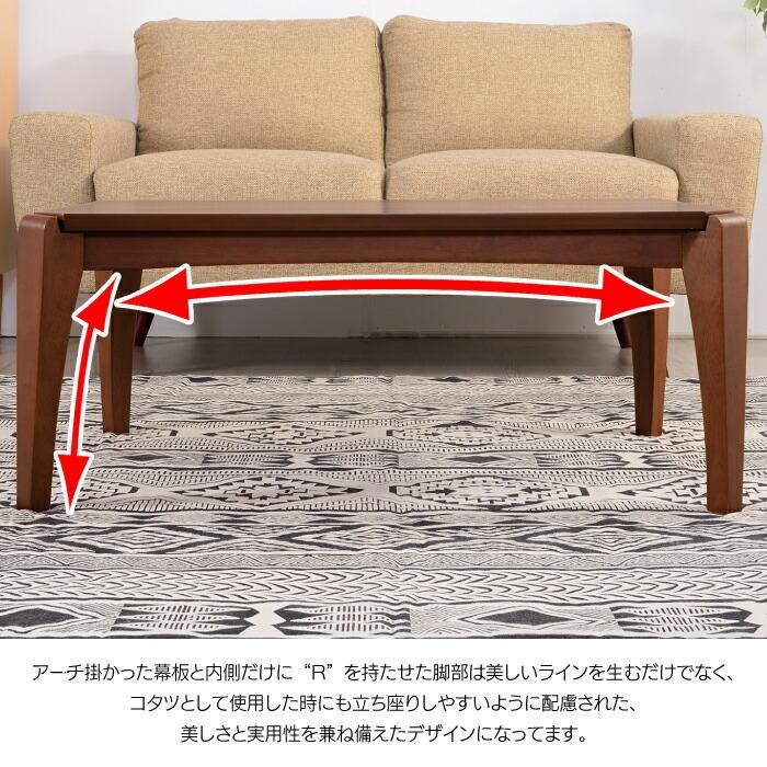 東谷 コタツテーブル オールシーズン使える こたつテーブル こたつ