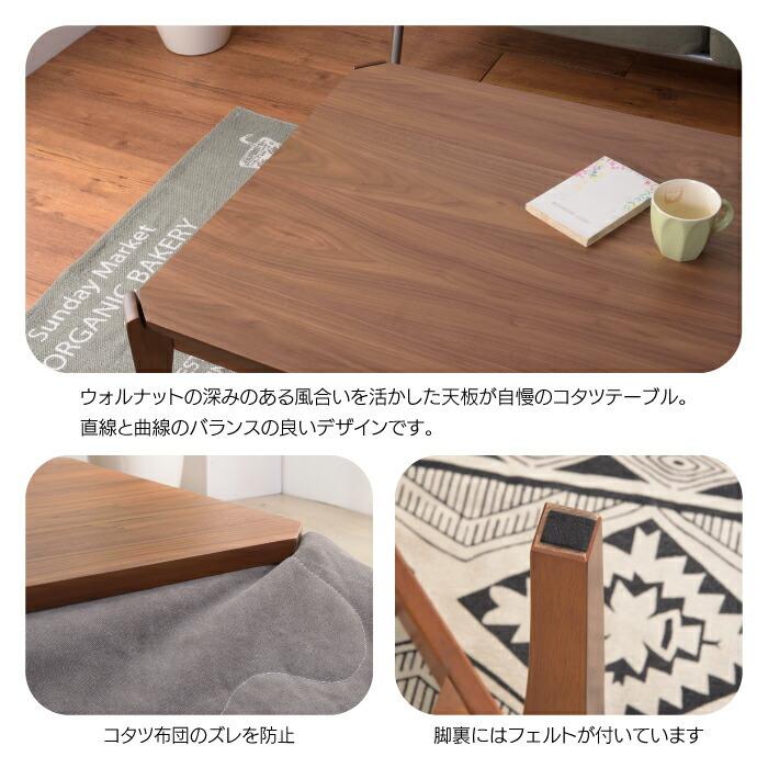 東谷 コタツテーブル オールシーズン使える こたつテーブル こたつ