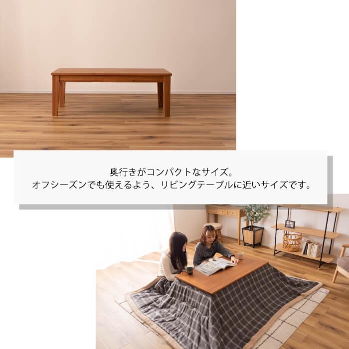 東谷 こたつ コタツ コタツテーブル 長方形 テーブル 105 105×75cm