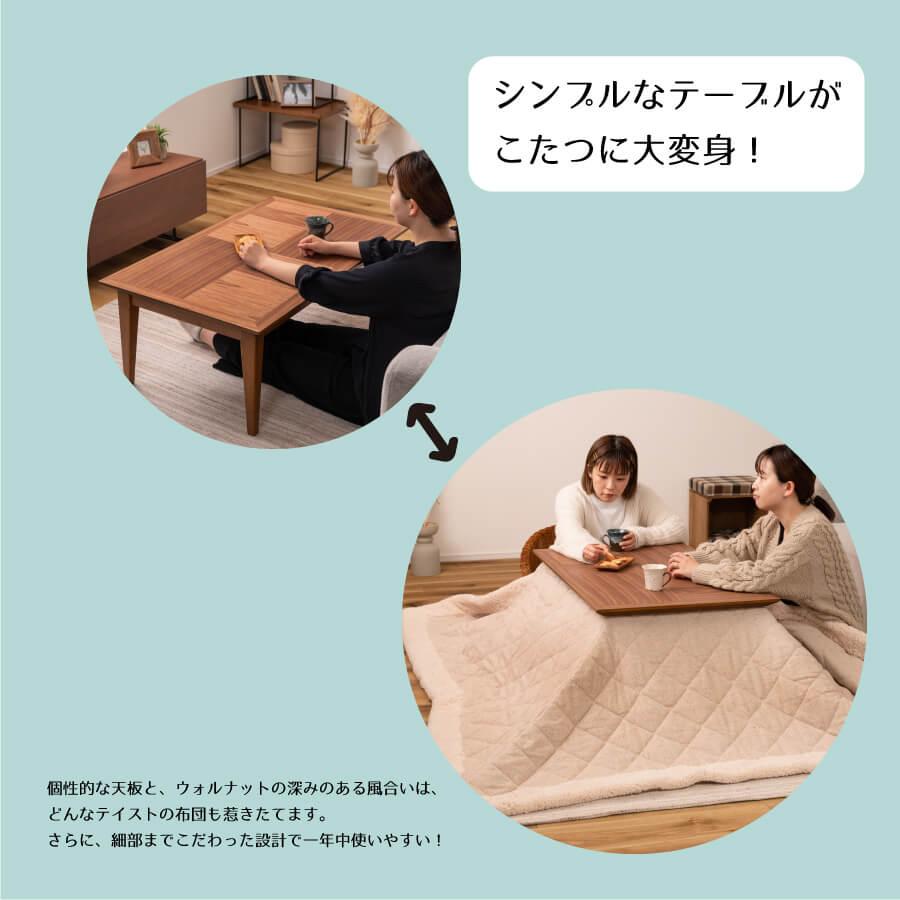 東谷 こたつ テーブル こたつテーブル 長方形 木目 スイッチ シンプル