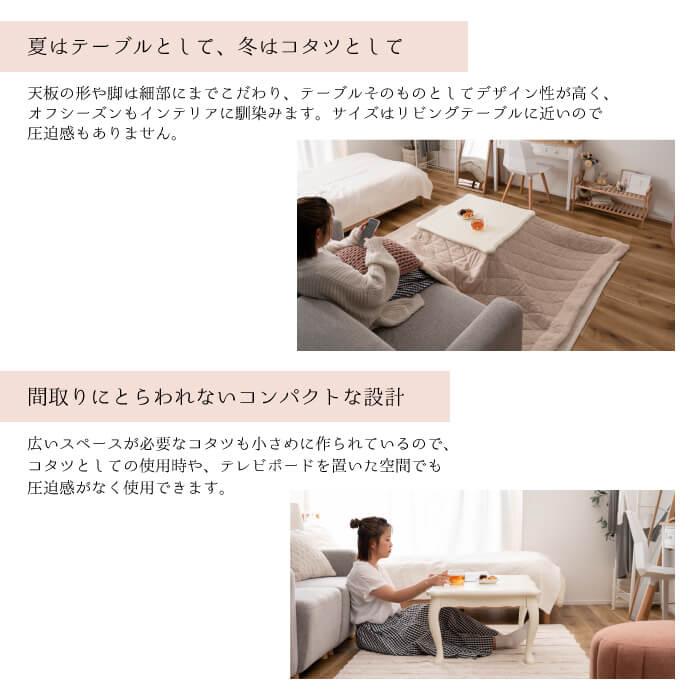 こたつ テーブル 猫脚 おしゃれ かわいい ガーリー ホワイト スイッチ シンプル オールシーズン 木製 天然木 やぐら 一人暮らし リビング 正方形 KT-411の画像