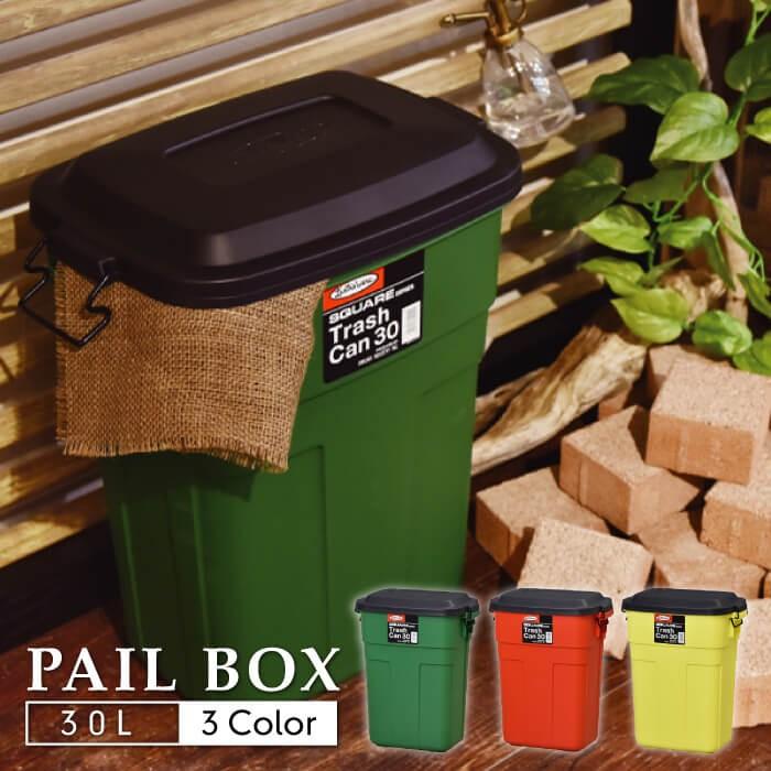 ゴミ箱 ごみ箱 おしゃれ ダストボックス おしゃれ トラッシュカン 30l アメリカン スリム ふた付き ごみ ロック式 カラフル おむつ 生ゴミ 屋外 屋内 引越 L 941 Azm L 941 Lily Birchヤフー店 通販 Yahoo ショッピング