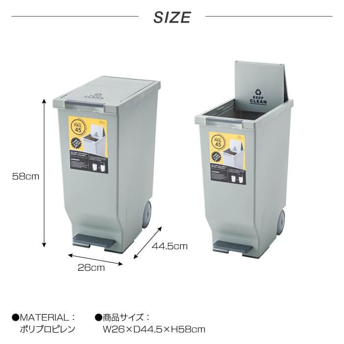 ゴミ箱 ごみ箱 おしゃれ ダストボックス ペダル スライド 清潔 ふた付き ゴミ分別 スリム コンパクト 日本製 新生活 スライドペダルペール 45L LFS-764｜lily-birch｜04