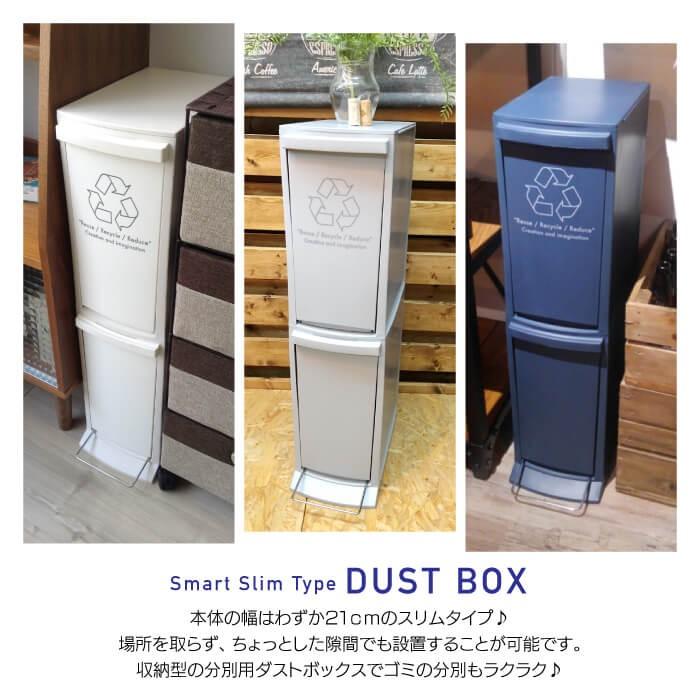 ゴミ箱 スリムタイプ 2d l 二段 2段 蓋付き スリムダストボックス ごみ箱 分別 フタ付 連結 オムツ 生ゴミ ペット エコ Lfs 932wh Sgs 932gy Sgs 932nv Azm Lfs 932 Lily Birchヤフー店 通販 Yahoo ショッピング