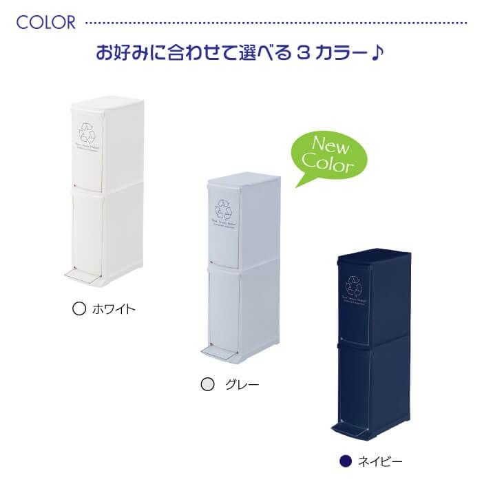 専用3点！！みずみずしくとC➕D2箱 東谷 ゴミ箱 スリム 20L 2段 蓋付き ダストボックス 2D 二段 ごみ箱
