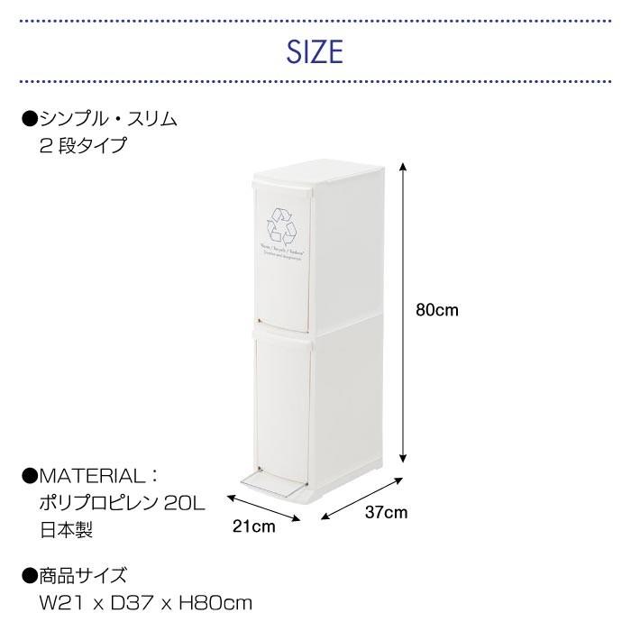 東谷 ゴミ箱 スリム 20L 2段 蓋付き ダストボックス 2D 二段 ごみ箱
