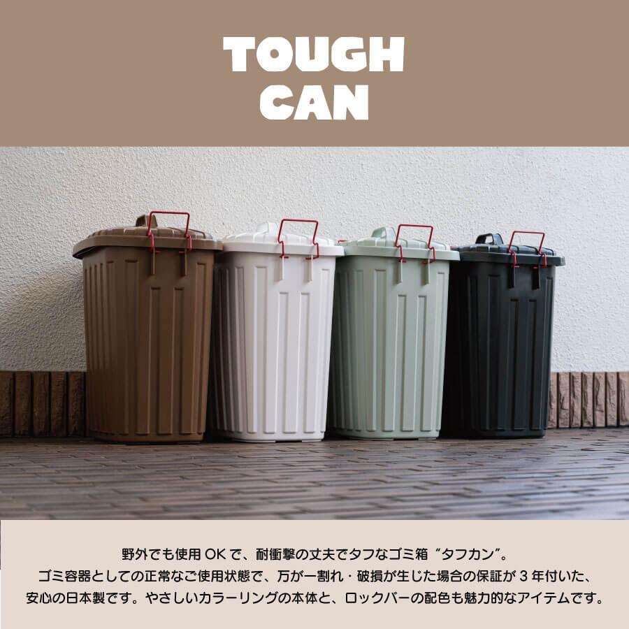 東谷 ゴミ箱 屋外 大容量 おしゃれ ごみ 60L フタ付き ごみ箱