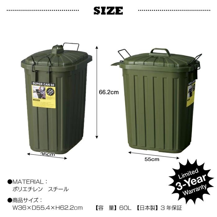 【新品未使用】ゴミ箱 屋外 大容量 60L ごみ箱 ふた付き  グリーンのみ 東谷 ゴミ箱 屋外 大容量 おしゃれ ごみ 60L フタ付き ごみ箱
