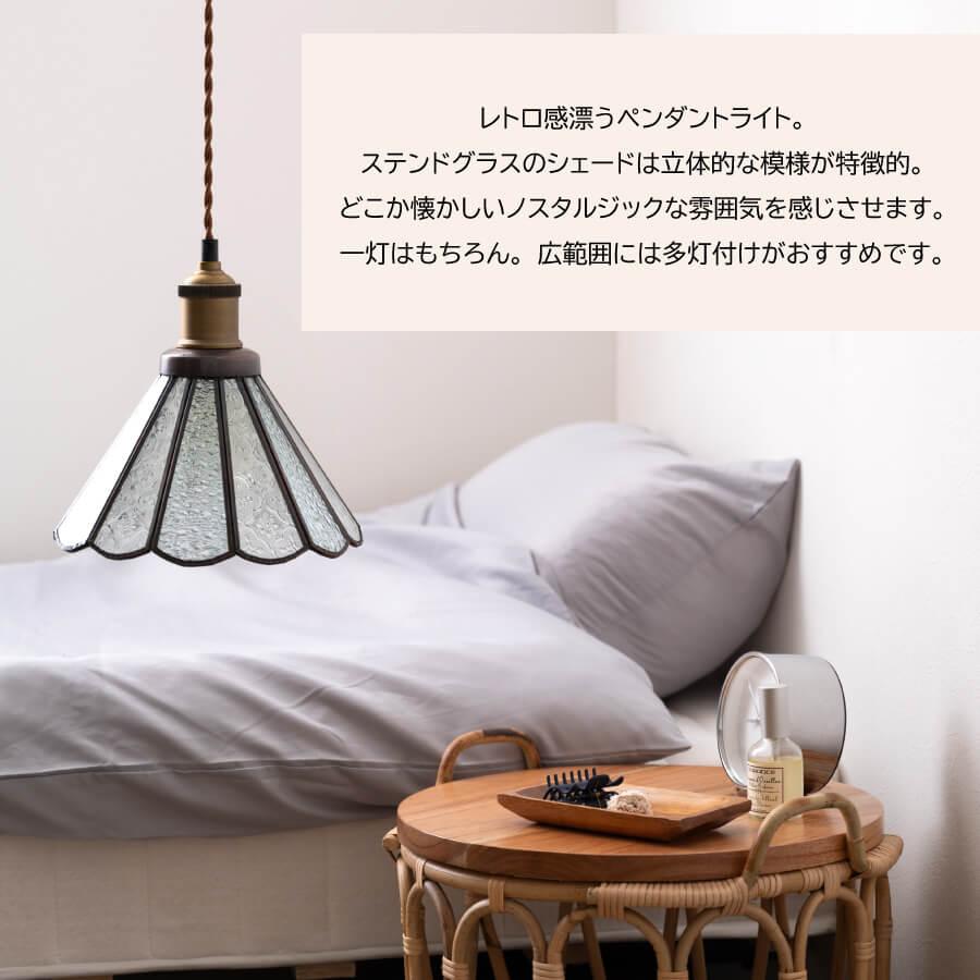 東谷 照明 ペンダントライト LED おしゃれ ガラス ステンド 東谷 照明 ペンダントライト LED おしゃれ ガラス ステンド