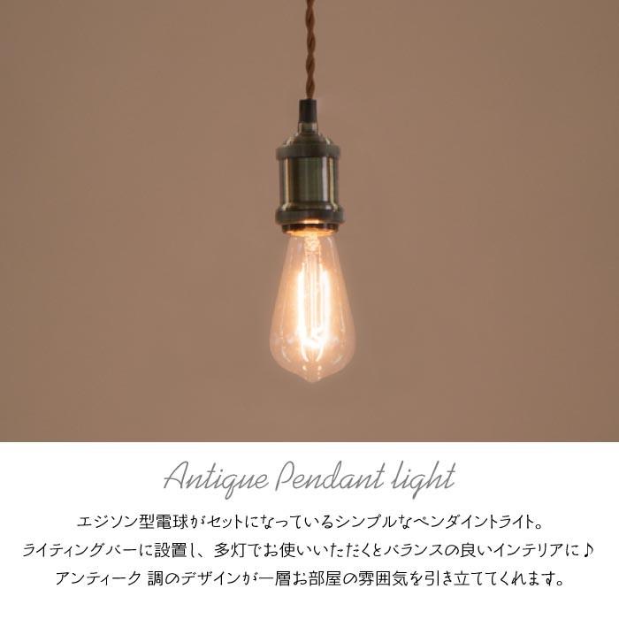 東谷 ペンダントライト おしゃれ 照明器具 ライト インテリア 電球