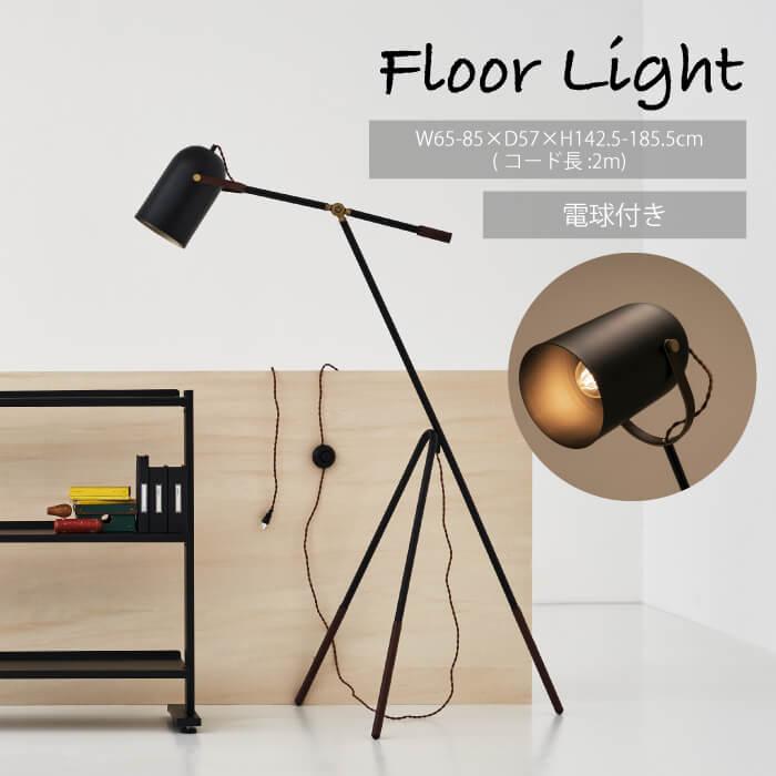 フロアライト スタンドライト ヴィンテージ スウェーデン 北欧 スウェーデンヴィンテージ フロアスタンドライト チーク材 間接照明