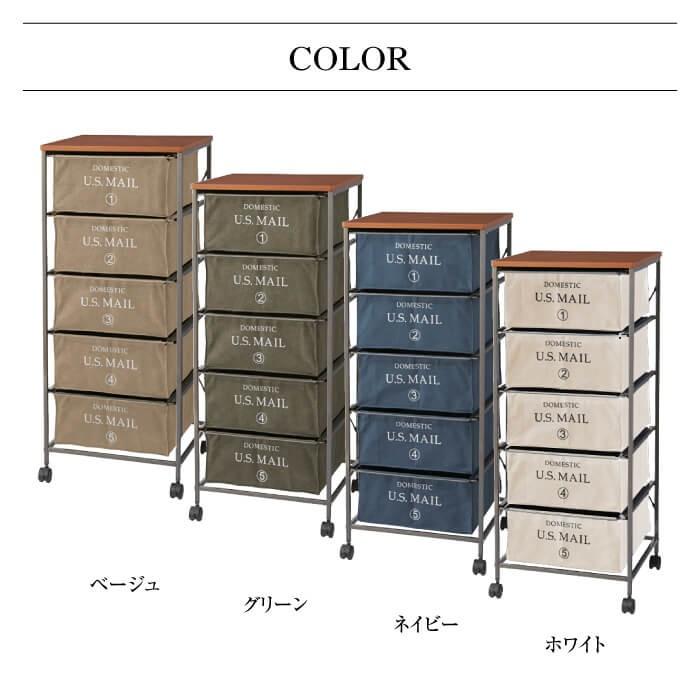 アメリカン キャスター 5段 おしゃれ 収納 チェスト 衣装ケース ベージュ 東谷 チェスト おしゃれ US MAIL ファブリック 5D キャスター