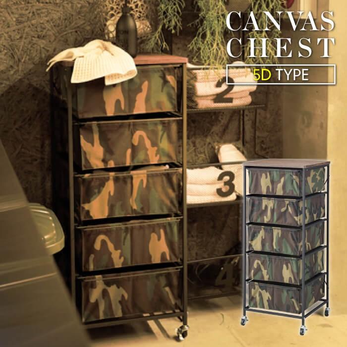 USビンテージ チェスト ミニタリー 5段