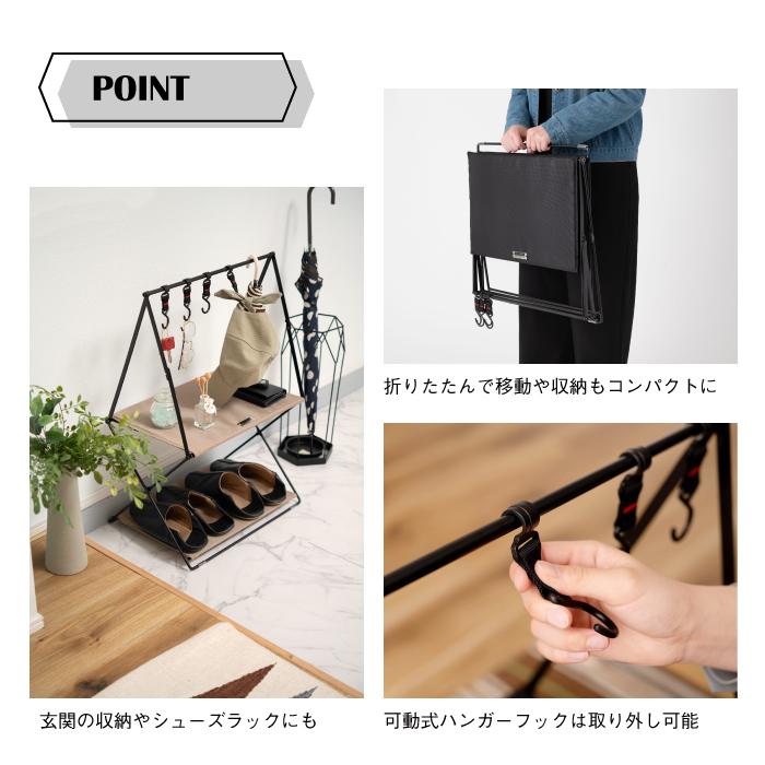 東谷 ハンギングラック キャンプ ラック アウトドア 折りたたみ