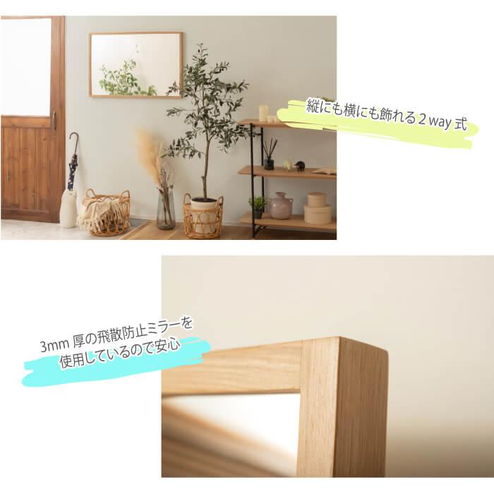 鏡 壁掛け ミラー かがみ 壁掛けミラー シンプル おしゃれ ナチュラル スリム 飛散防止ミラー 省スペース 一人暮らし ワンルーム MTK-311_2