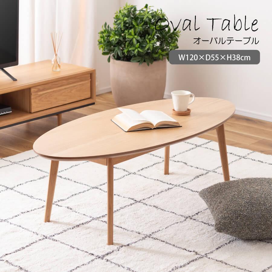 東谷 テーブル センターテーブル おしゃれ 北欧 一人暮らし ロー