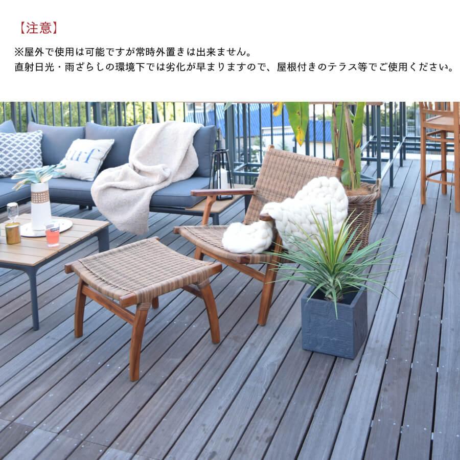 【購入者決定】バリ直輸入チェア　オットマン付 東谷 チェア オットマン 椅子 イス パーソナルチェア 北欧 おしゃれ