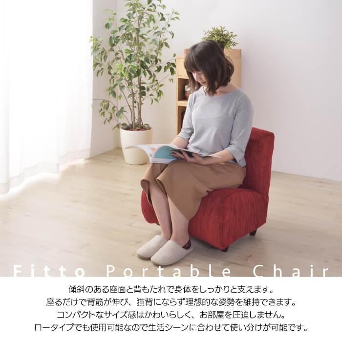 東谷 ソファ 1人掛け 1人用 ローソファ フロアソファ ポータブル