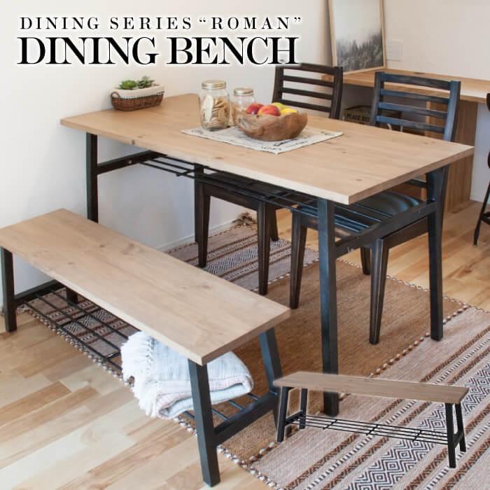 Roman ローマン ダイニングベンチ 天然木 北欧 収納棚 リビング ナチュラル シンプル おしゃれ かっこいい Nw 2b Azm Nw 2b Lily Birchヤフー店 通販 Yahoo ショッピング