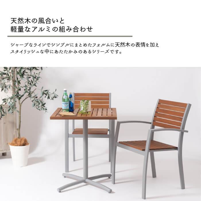 チェア ガーデンチェア 椅子 屋外 イス ガーデン ベランダ テラス