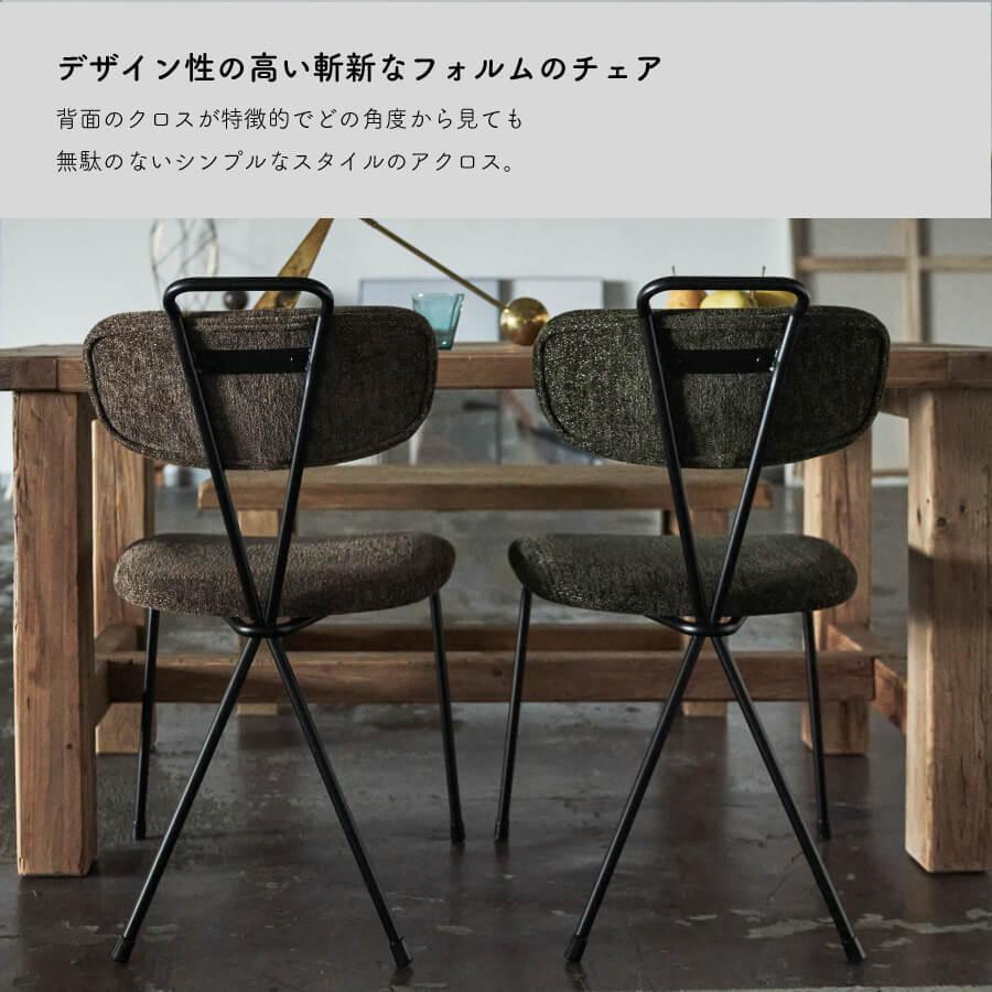 東谷 ダイニングチェア チェア 椅子 いす イス シンプル モダン