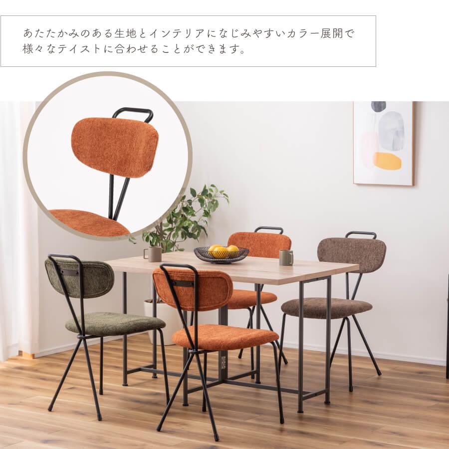 東谷 ダイニングチェア チェア 椅子 いす イス シンプル モダン