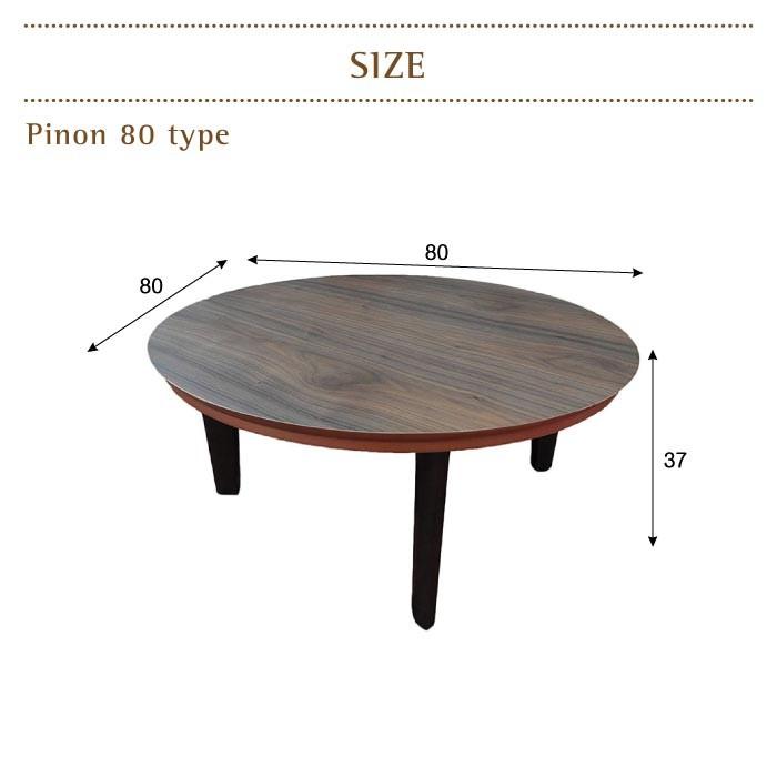 東谷 こたつ こたつテーブル Pinon ピノン コタツテーブル 円形 幅80m 円形 ローテーブル センターテーブル 暖房 ヒーター ...